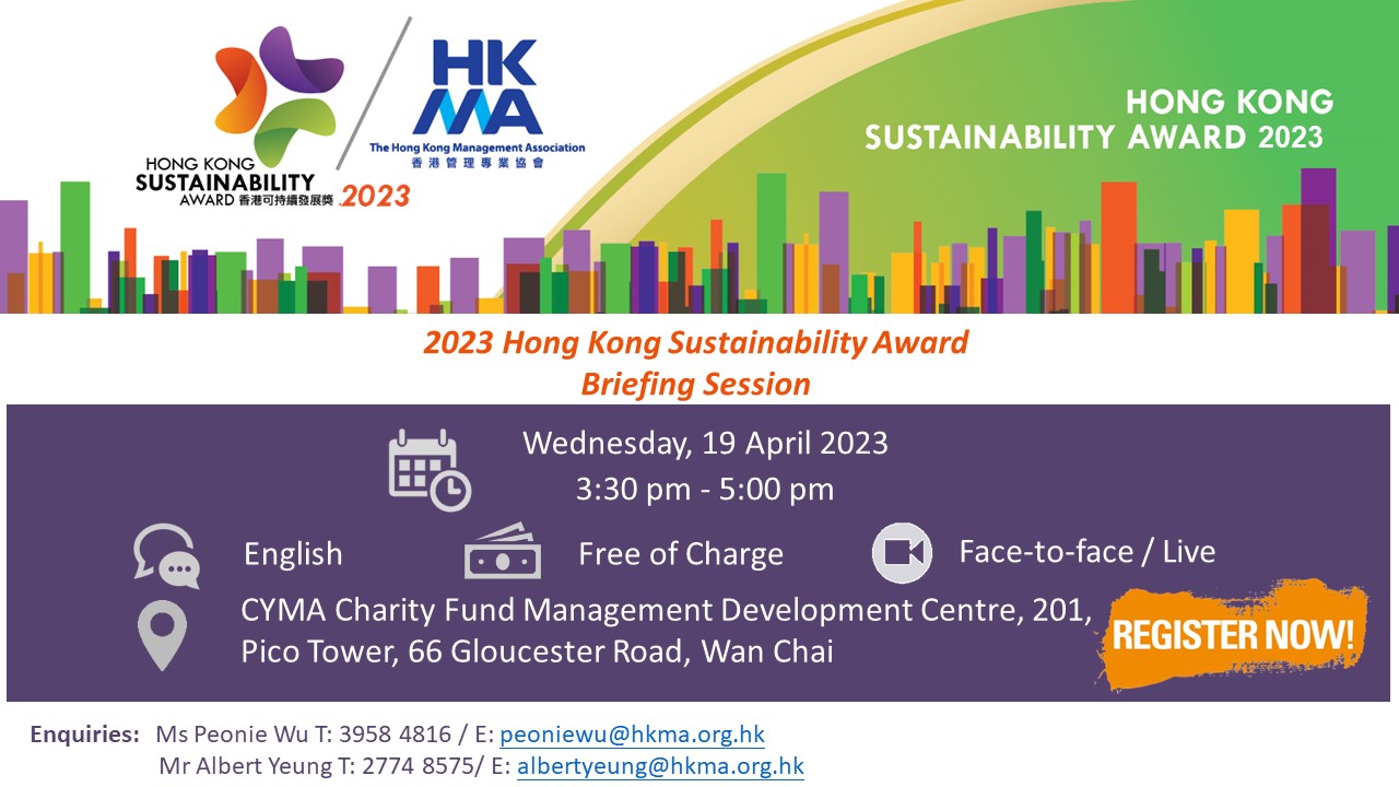 2023 Hong Kong Sustainability Award Briefing Session