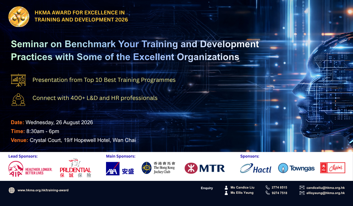 HKMA Award for Excellence in Training and Development 2026 - Final Presentation Seminar